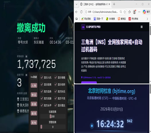 罗技怎么开三角洲辅助透视自瞄效果